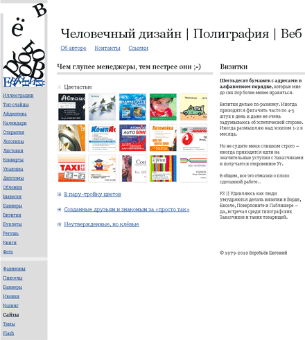 Визитки