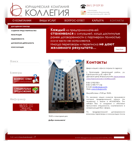 Контактная страничка